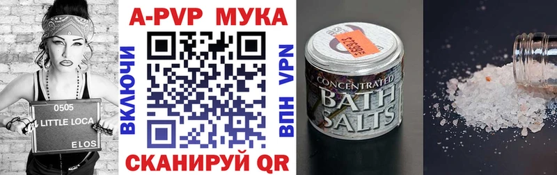 A-PVP VHQ  Купить закладки  Щёлково 
