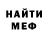 Метадон кристалл Monce Monce