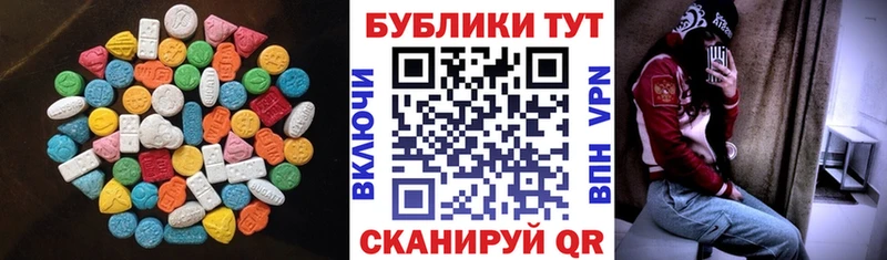 Купить  Щёлково  Ecstasy 300 mg 