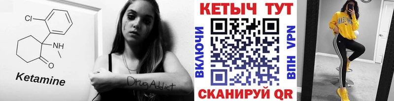 Купить где  Щёлково  КЕТАМИН VHQ 
