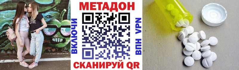 Купить где Щёлково Метадон VHQ